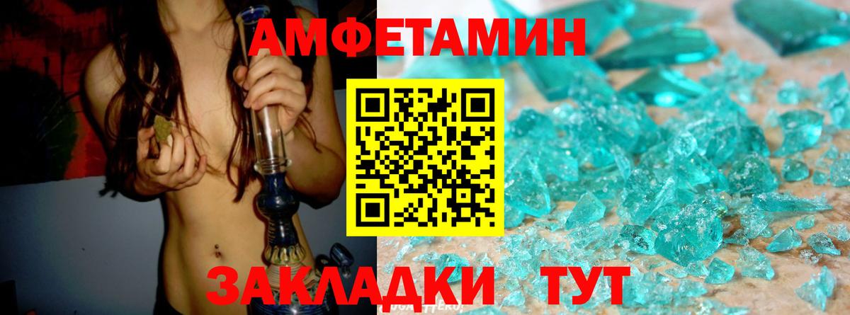 Amphetamine 98%  Вход с VPN  АМФЕТАМИН  Назрань 