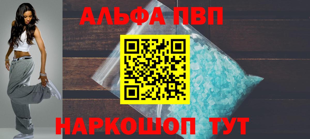 Alfa_PVP мука  цена наркотик  Назрань  A PVP VHQ  А ПВП  Alfa_PVP Crystall  Вход с VPN 