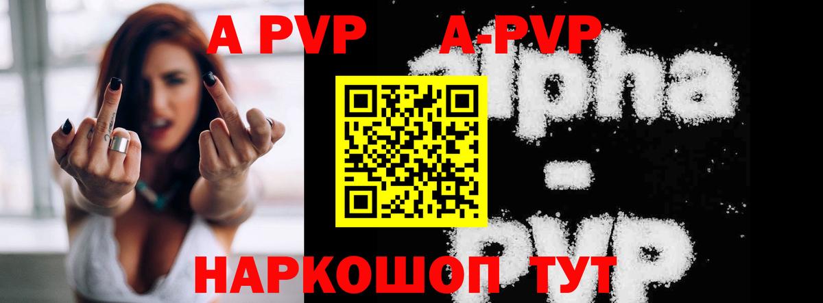 APVP мука Назрань