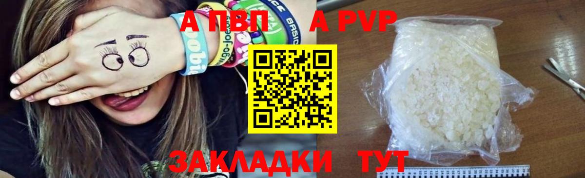 Alfa_PVP  Назрань  A-PVP СК КРИС  А ПВП кристаллы 