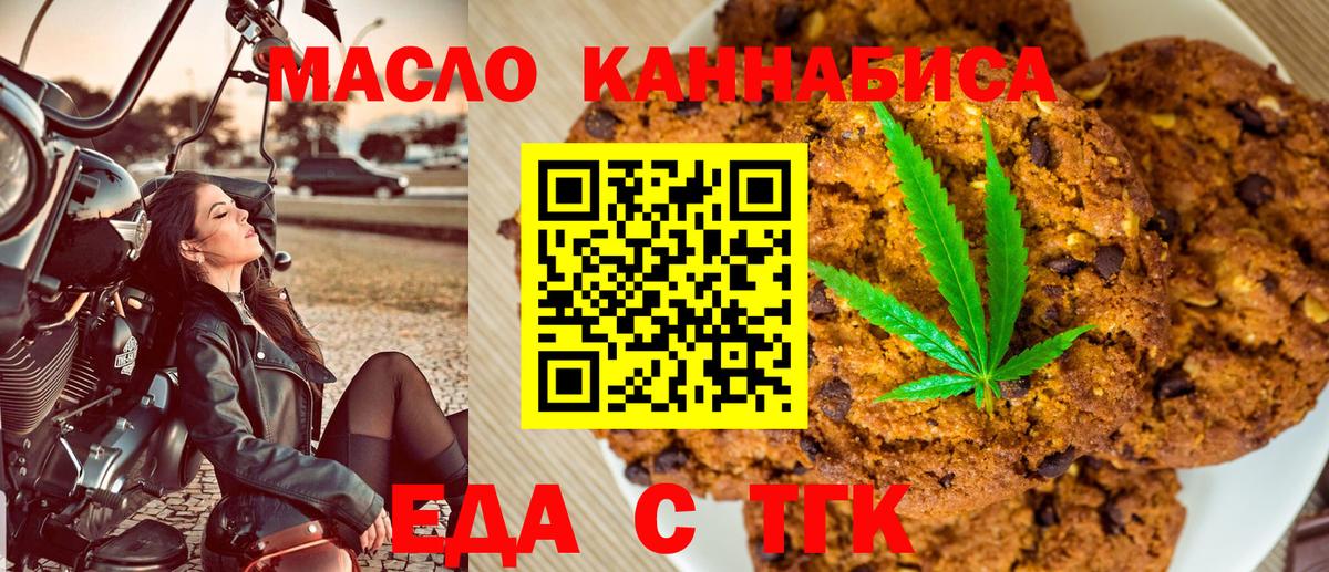 Canna-Cookies марихуана  Назрань 