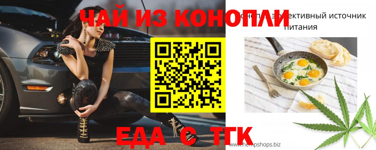 Назрань  Cannafood конопля  Вход с VPN 