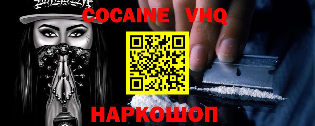 Назрань  КОКАИН Columbia  даркнет сайт  Вход с VPN 