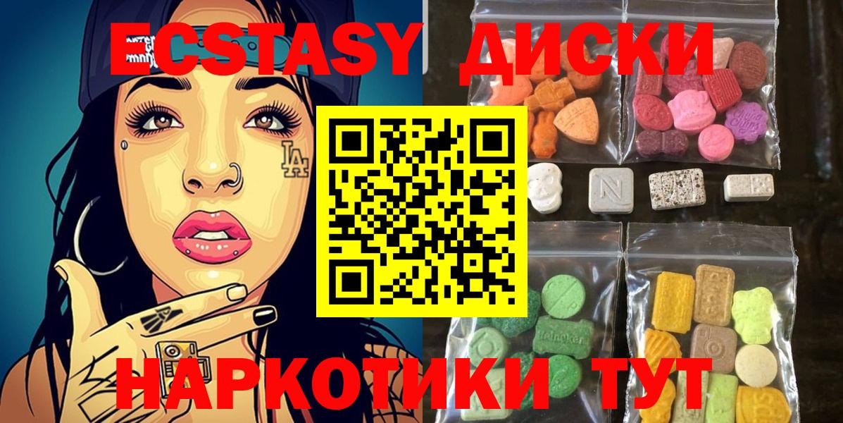 ЭКСТАЗИ  Назрань  Ecstasy DUBAI 