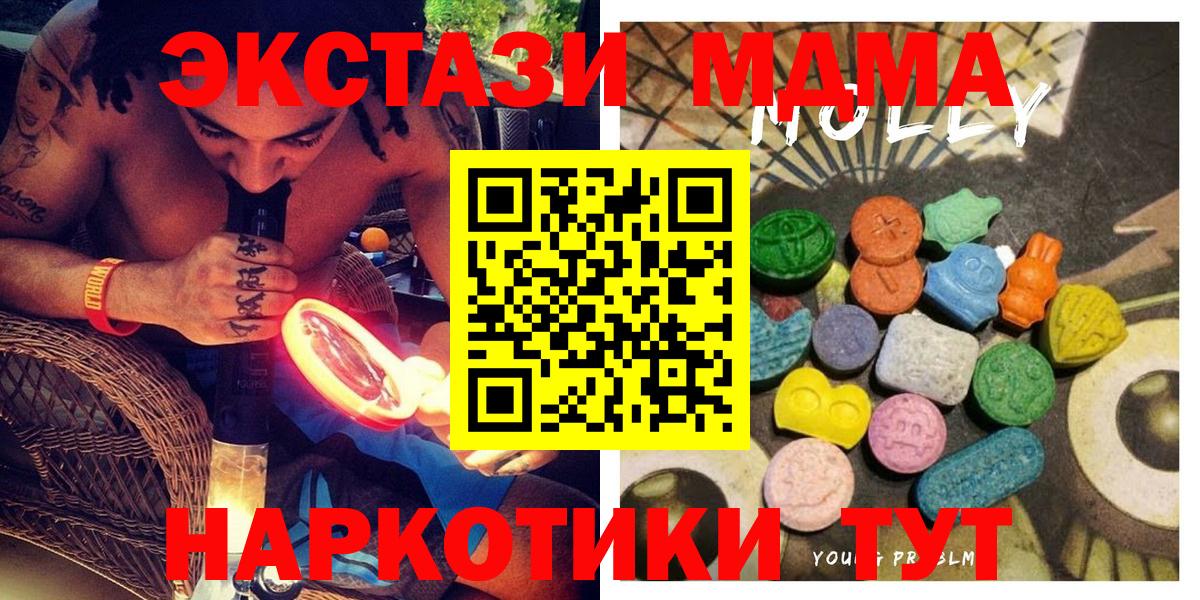ЭКСТАЗИ 250 мг Назрань