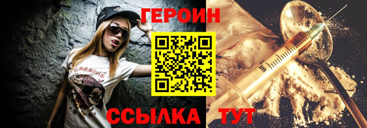 ГЕРОИН афганец  Вход с VPN  ГЕРОИН  Назрань 
