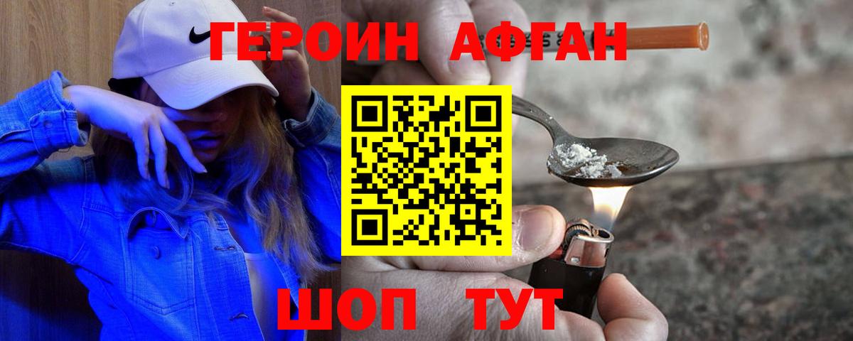 ГЕРОИН VHQ  Назрань 