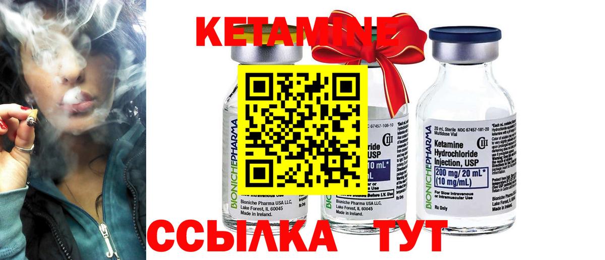 Назрань  Кетамин VHQ  Вход с VPN  Кетамин ketamine 