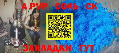 соль курить ск Жуковский