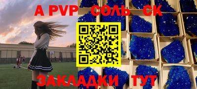 соль курить ск Жуковский