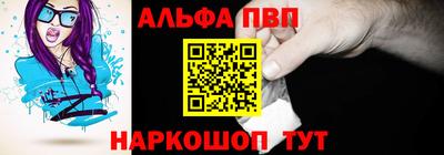 ALPHA-PVP Апшеронск