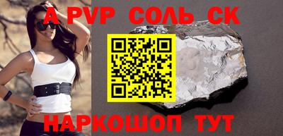 ALPHA-PVP Апшеронск