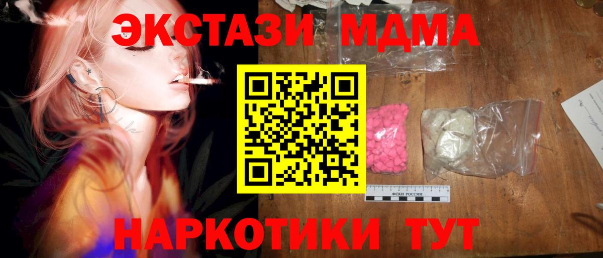МДМА молли Назрань