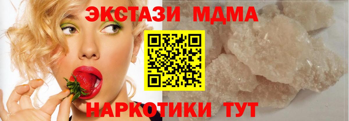 Назрань  MDMA crystal  MDMA crystal  Вход с VPN 