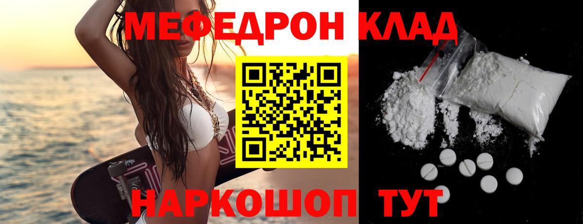 Мефедрон кристаллы Назрань