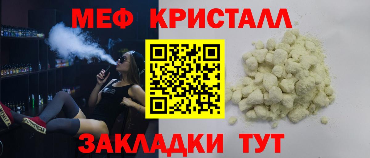 Меф мяу мяу  Назрань
