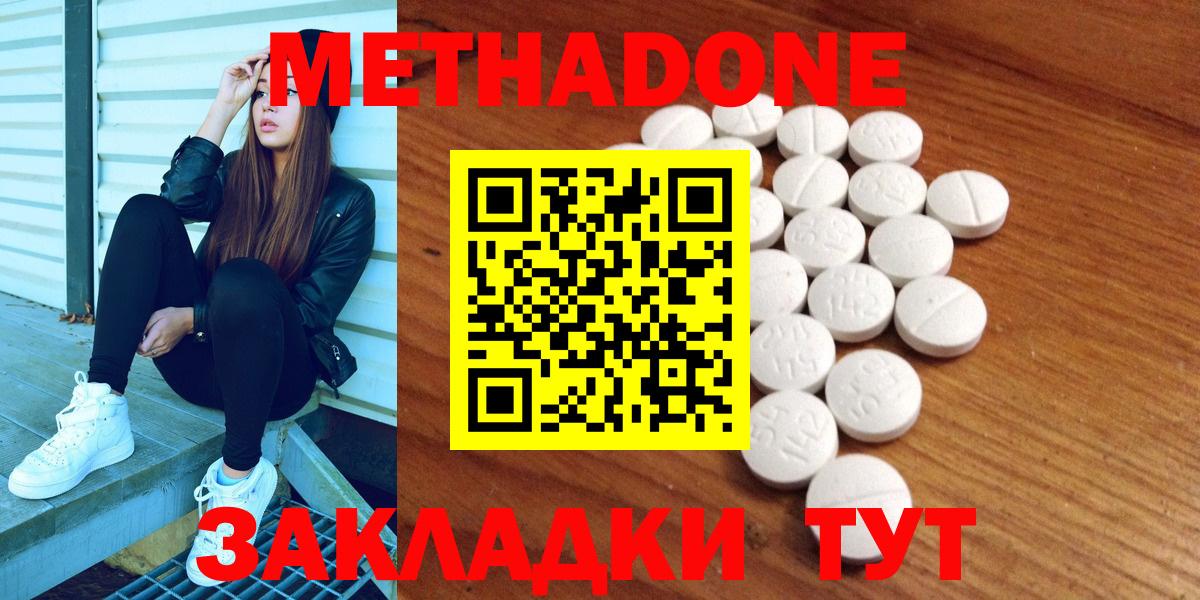 МЕТАДОН VHQ Назрань