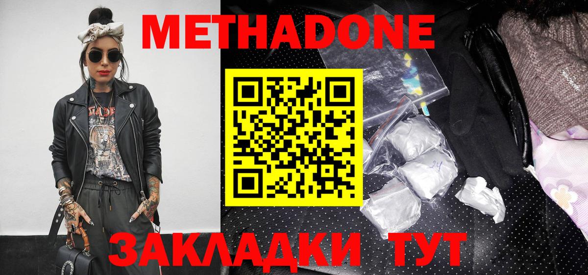 Метадон мёд  Вход с VPN  гидра   Назрань  Метадон кристалл 