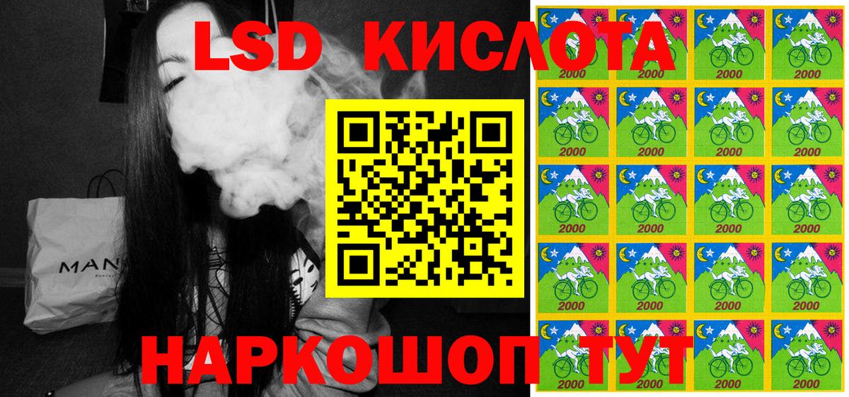 Назрань  Наркотические марки 1,5мг  Вход с VPN 