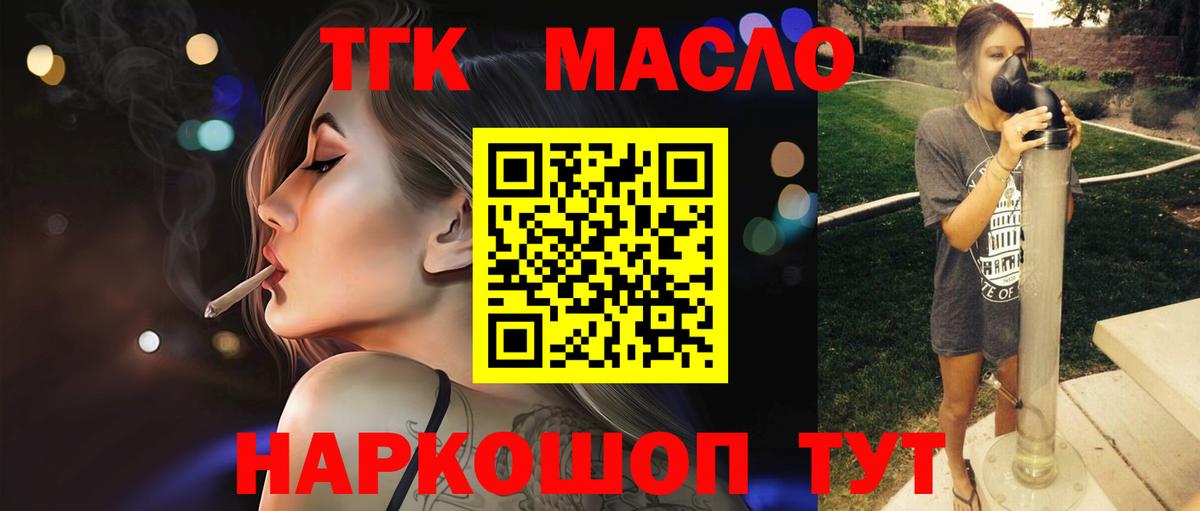 Дистиллят ТГК THC oil Назрань