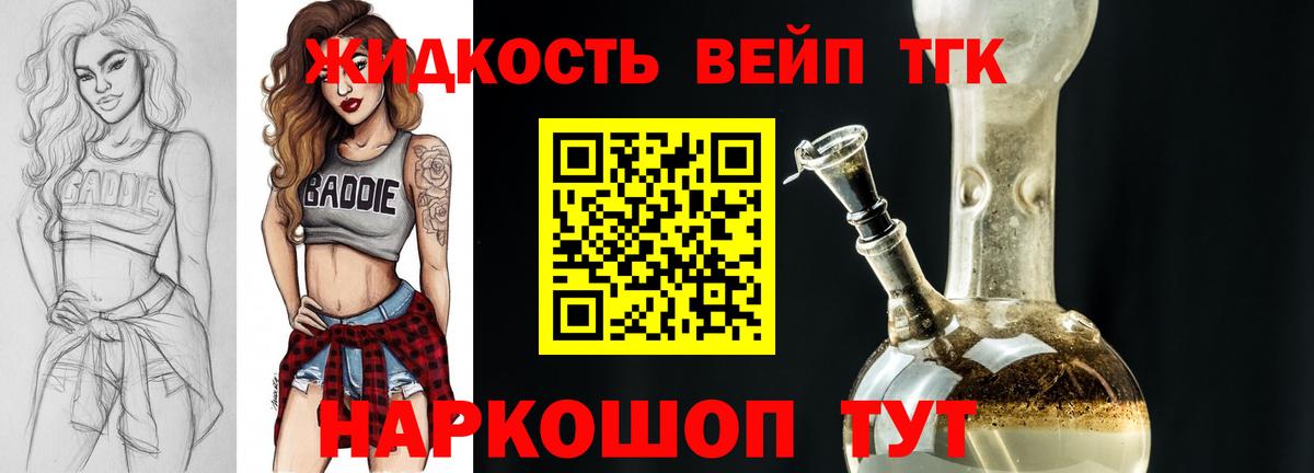 ТГК концентрат Назрань