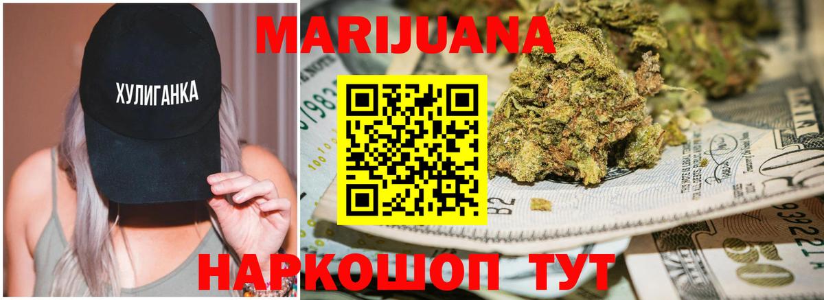 Бошки Шишки VHQ  Конопля индика  МАРИХУАНА LSD WEED  Канабис THC 21%  Назрань 