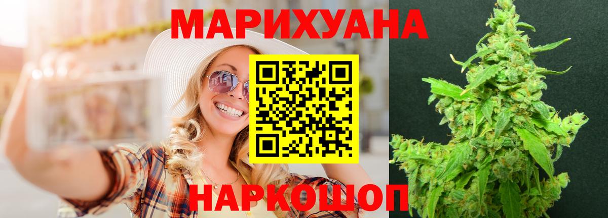 Бошки марихуана THC 21%  Канабис White Widow  Вход с VPN  Конопля THC 21%  Назрань 